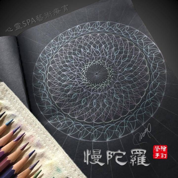 進階{蕾絲x慢陀羅}線條交織的靈性藝術
